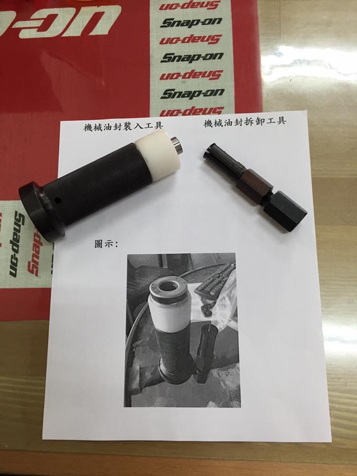 彪虎/光陽/RV150 機械油封拆卸工具