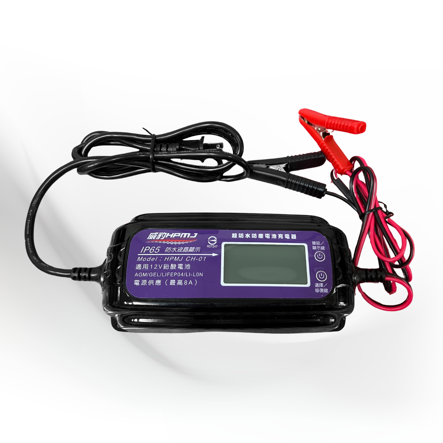 超防水防塵汽機車電池充電