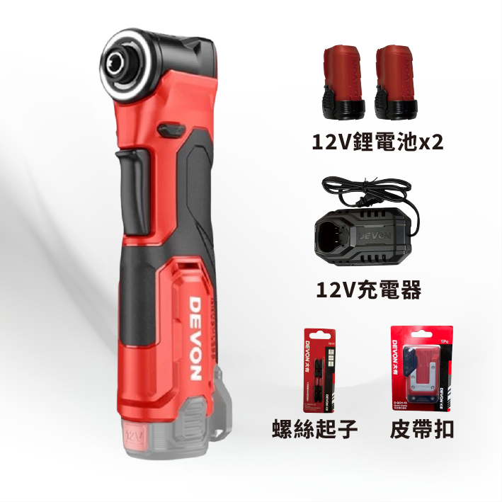 Devon 90度電動起子機組